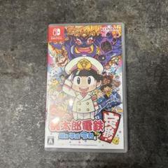 Nintendo Switch - ◾️新品未開封 ●桃太郎電鉄　●マリオパーティ  switch 楽天市場】桃太郎電鉄（ソフト｜Nintendo Switch）：テレビ