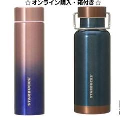 パトラッシュ☆スタバステンレスボトルグラデーションハンドルリッドステンレス Amazon | スターバックス STARBUCKS ホリデー2024ハンドルリッド