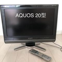 再お値下げしました!シャープ アクオス 液晶テレビ 20型