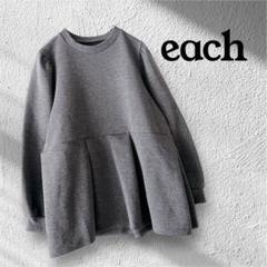 『each』 イーチ （F） 7分袖カットソー ペプラム スウェット グレー