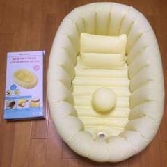 ふんわりベビーバス