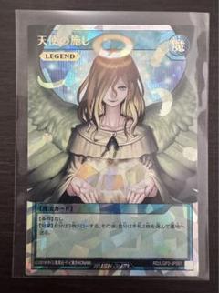 最も優遇の 美品ORR遊戯王ラッシュデュエル天使の施しLEGEND絵
