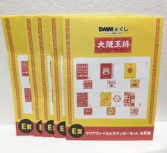 2025年最新】DMMくじ 大阪王将の人気アイテム - メルカリ
