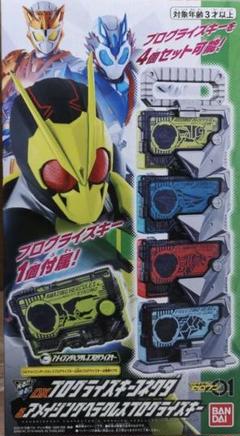 仮面ライダーゼロワン プログライズキーコネクタ