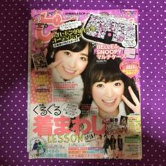 ピチレモン 2015年2月号 付録なし