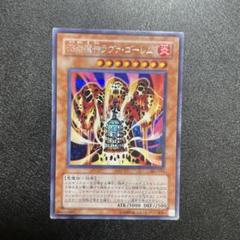Amazon.co.jp: 【3枚セット】遊戯王 RC04-JP001 溶岩魔神ラヴァ