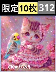 限定15枚　レアパネル生地　6柄セット　猫とインコパネル生地
