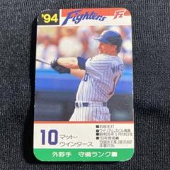 タカラプロ野球カードゲーム 94年 日本ハム ウィンタース - メルカリ