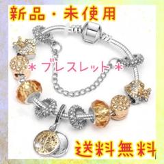 ブレスレット シルバー オレンジ ゴールド　チャーム