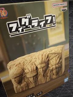 NARUTO 火影岩4体コンプリートセット フィグライフ！ 火影岩 ボルト NARUTO NEXT GENERATIONS ナルト