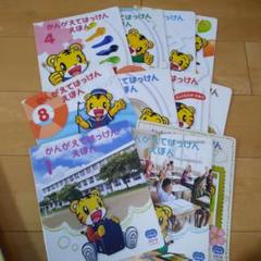 かんがえてはっけんえほん　12冊 かんがえてはっけんえほん 12 おかねのひみつ - メルカリ