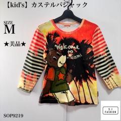 未使用級✨️カステルバジャック　ブルゾン40　ボアロゴ刺繍　クマ 楽天市場】ブルゾン（ブランドカステルバジャック）（メンズ