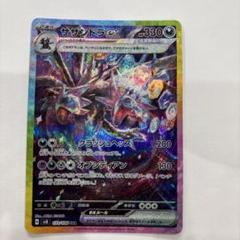 【まとめ売り】サザンドラex トドロクツキex sar 超電ブレイカーテラフェス まとめ売り】サザンドラex トドロクツキex sar 超電ブレイカー