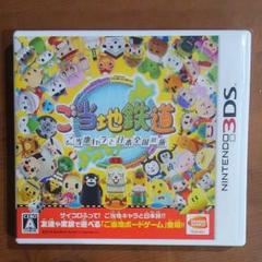 《お値下げ》3DS ご当地鉄道