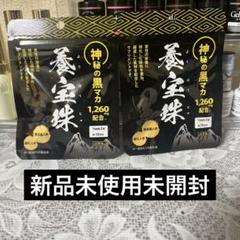 養宝珠　健康サプリ　2袋 Amazon | 養宝珠 マカックス 6,000mg配合 シトルリン 亜鉛 厳選