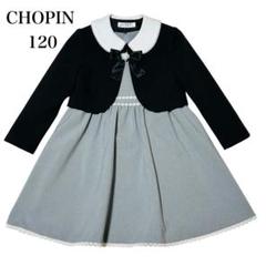 【美品】ショパン　女の子　フォーマル　セットアップ　ボレロ　ワンピース　120 CHOPIN ショパン フォーマル 120 ワンピース ボレロ