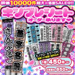 ⑅˒˒♡꒰ঌ⸜ライブやツアーの準備に༞♡༞キンブレシート オーダー⸝໒꒱♡˒17