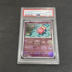 ポケモンカード　ヤドン　マスターボールミラー　psa10 返品?交換対象商品】 PSA10鑑定済〕ヤドン(マスターボールミラー