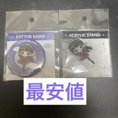 クラウドナインパーク ファントムシータ 灯翠 アクスタ 缶バッチ ファントムシータ 灯翠 アクリルスタンド アクスタ 缶バッジ