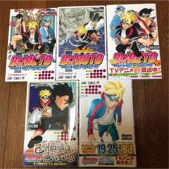 BORUTO 1〜5巻