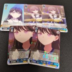 迷子のバンド椎名立希 迷子のバンド 椎名立希(BD/W125-070) | RR | ドラゴンスター