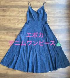 極美品♡エポカ　デニムキャミワンピース　ロングワンピース　デニムワンピース