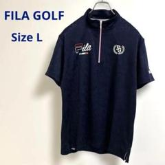FILA GOLFフィラゴルフ ネイビー ハーフジップゴルフシャツ ドライ加工