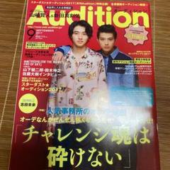 Audition 9