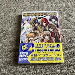 Amazon | 電撃学園RPG Cross of Venus(通常版)(特典無し