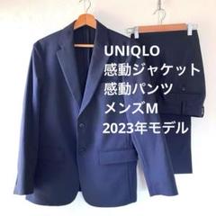 2025年最新】UNIQLO メンズ ビジネススーツの人気アイテム