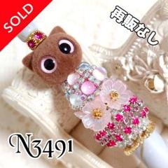 sale‼️N3491 カスタムボールペン 猫ちゃんビーズ お花 再販なし