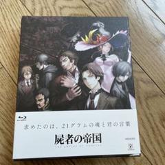 屍者の帝国('15Project Itoh)〈完全生産限定版〉
