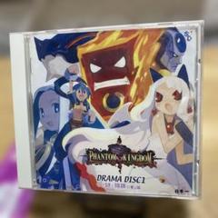 「ファントム・キングダム」ドラマDISC1「謎と陰謀の書」編