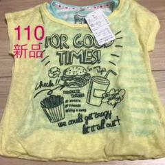 キッズ Tシャツ