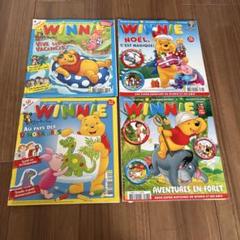 フランス語　Winnie l'Ourson 雑誌 4冊セット