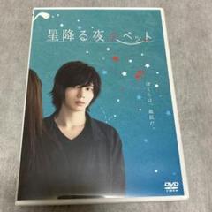 2025年最新】染谷俊之 dvdの人気アイテム - メルカリ