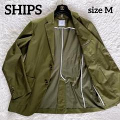 【シップス】コットン ソリッドジャケット オリーブ Mサイズ
