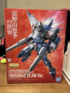 MG F91, F90 等セット販売 無塗装