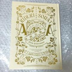 2025年最新】あきづき空太 図画記録書の人気アイテム - メルカリ