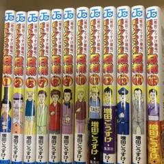 ギャグマンガ日和 セット 1、2、5、7－15巻 増田こうすけ