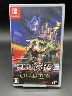 Switch/悪魔城ドラキュラ ANNIVERSARY COLLECTION ②