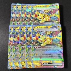 ポケモンカード　ピカチュウex RR 10枚