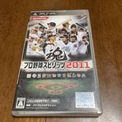 プロ野球スピリッツ 2011