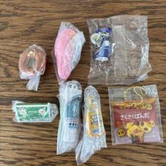 ガチャガチャ商品 7点セット