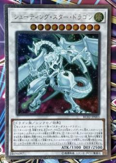 【PSA9連番】シューティングスタードラゴン2枚セット PSA9連番】シューティングスタードラゴン2枚セット