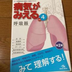 2025年最新】病気 が みえる セット 中古の人気アイテム - メルカリ