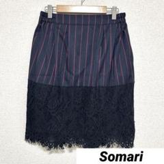 【タグ付き新品未着用】　somari ソマリ スカート　装飾スカート ボトムス/somari imagination(ソマリイマジネーション