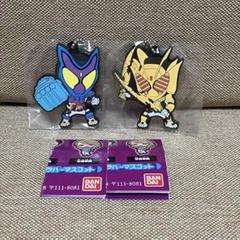 仮面ライダー ガヴ ラバマス パンチグミ ザクザクチップス キーホルダー