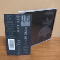 灰野敬二 MIXCD 2枚セット m22177133676_1.jpg?1700736990