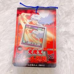 犬夜叉　シール烈伝　1袋2枚入り